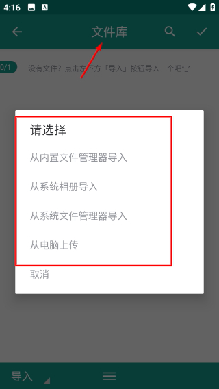 文本分割器安卓版apk