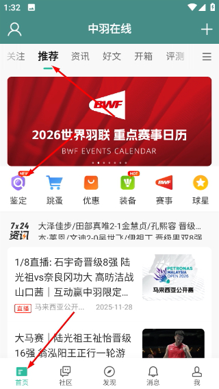 中羽在线(中羽论坛app)