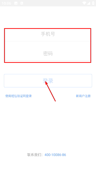 企业飞信手机客户端下载