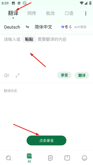 德语助手 Dehelper