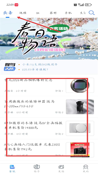 蜂鸟摄影app下载