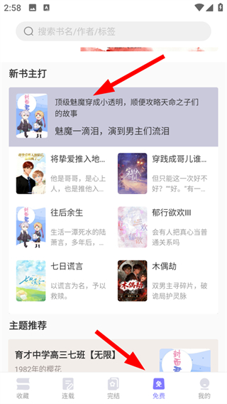 寒武纪年App安卓版