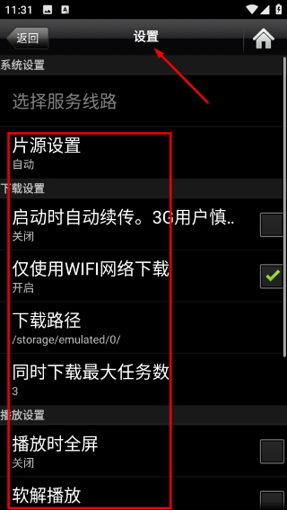 快手美剧app下载
