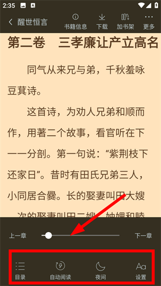 追书大师app官方正版下载