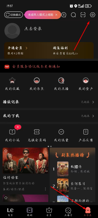 乐视视频TV版官方下载