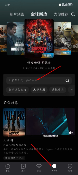 优酷视频(CIBN酷喵影视)电视剧电影播放软件
