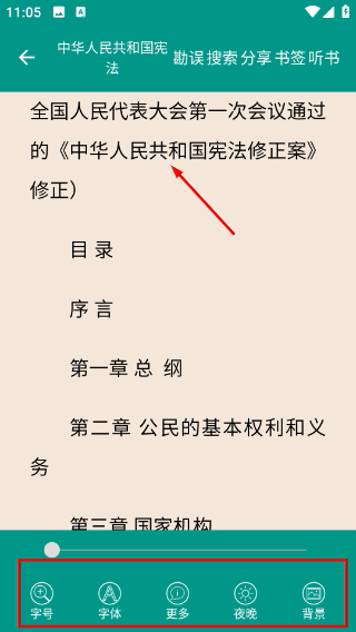 中国法律法规app