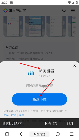 M浏览器最新版下载