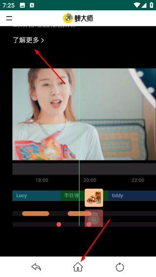 蝉大师aso数据统计分析平台