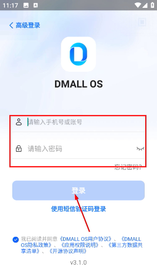 物美DmallOS手机版