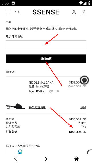 SSENSE中国官方app