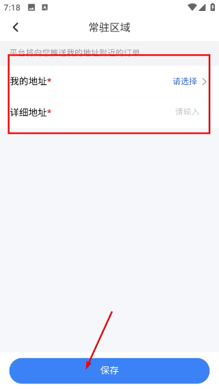 小安到家app下载