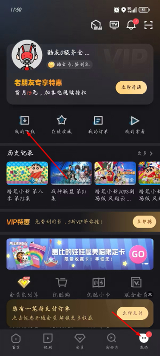 优酷视频TV版本(CIBN酷喵)