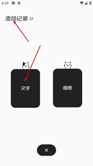 情绪树洞app官方下载