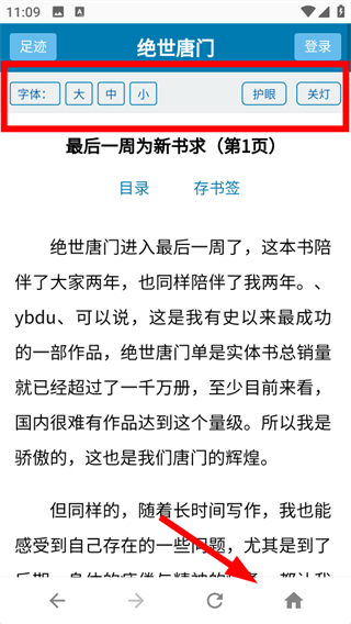 八一中文网手机版