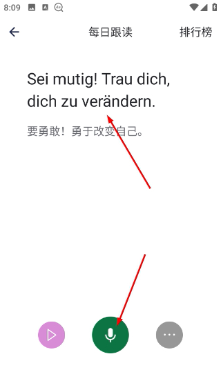 德语助手app下载安卓版