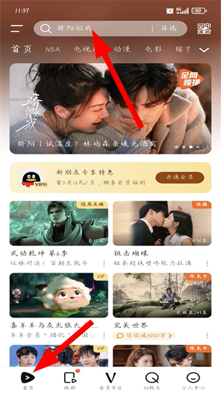 腾讯视频TV版官方下载