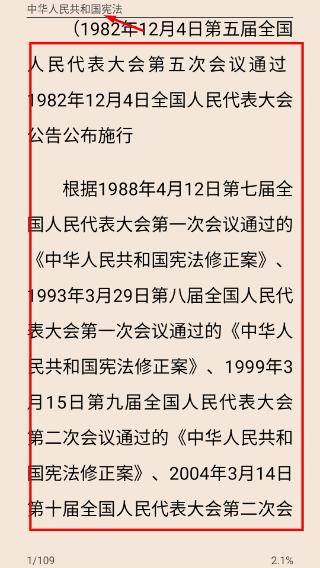 中国法律法规app