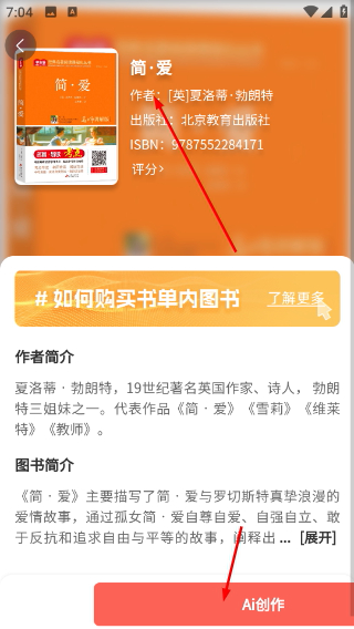 新华美育官方app下载