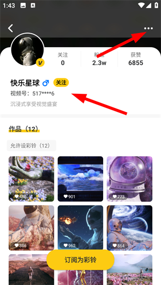 沃音乐手机客户端