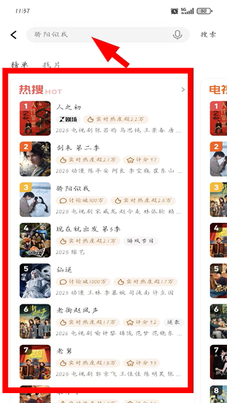 腾讯视频TV版官方下载