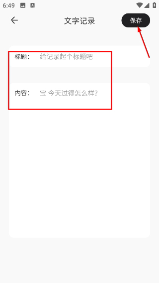 情绪树洞app官方下载