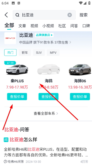 百度有驾汽车网