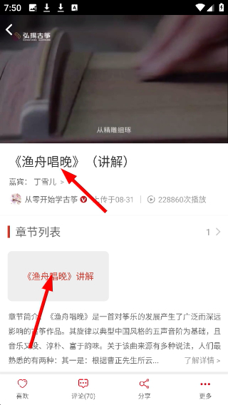 中国古筝网