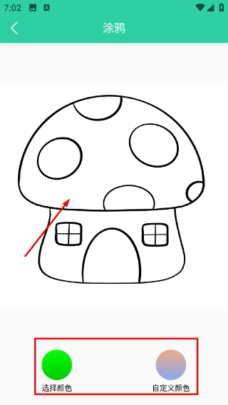 数字填色画画板