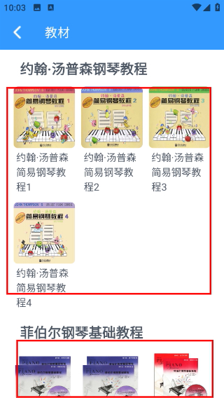 乱弹琴app