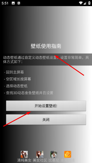 手机养鱼3D动态金鱼壁纸下载