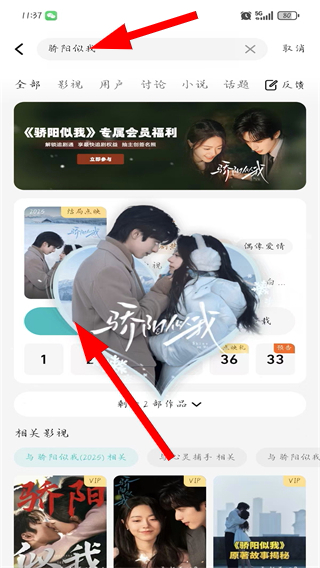 腾讯视频TV版官方下载
