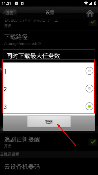 快手美剧app下载
