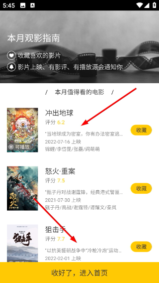 美剧星球2026最新版下载