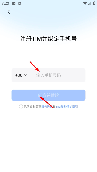 TIM-QQ办公简洁版