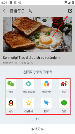 德语助手app下载安卓版