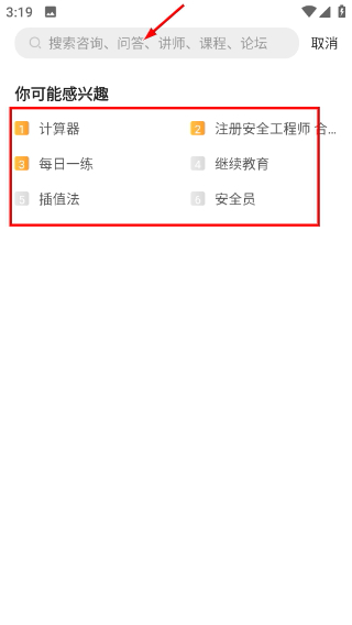 建设工程教育app下载