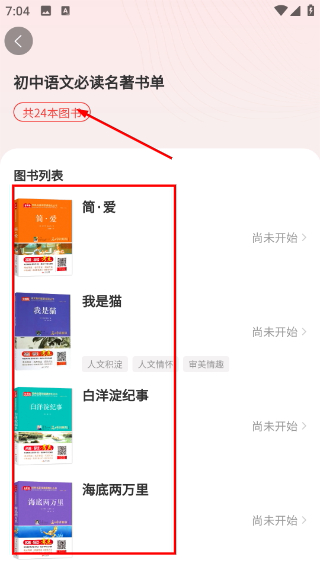 新华美育官方app下载