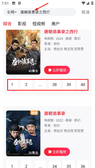 爱奇艺随刻版app