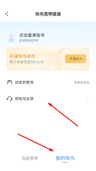 迅雷Mac版最新版下载