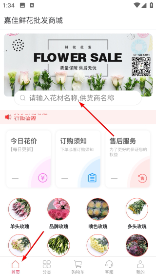 嘉佳花卉鲜花批发一件代发