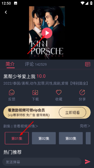 泰圈app官方下载(泰剧迷)