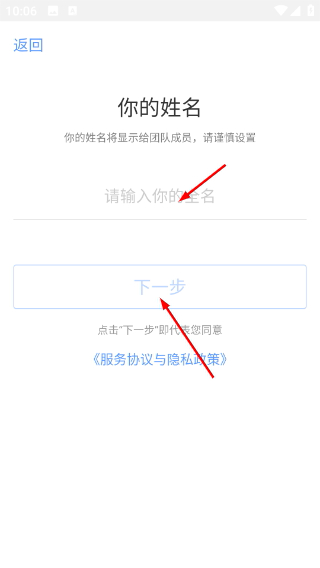 企业飞信手机客户端下载