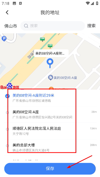 小安到家app下载