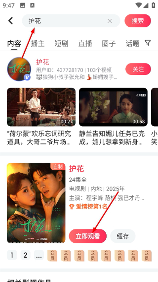 7月19日搜狐视频VIP会员免费共享