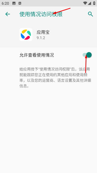 应用宝2026腾讯官方