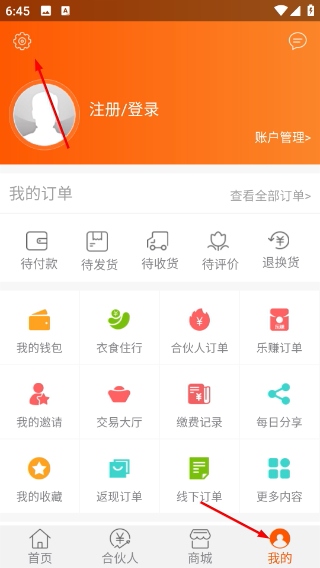 3658商城App下载