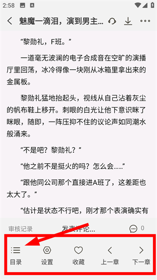 寒武纪年App安卓版