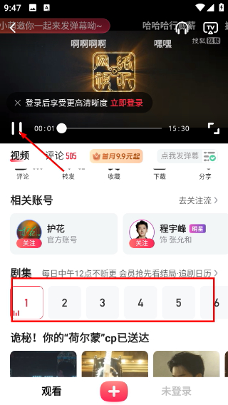 7月19日搜狐视频VIP会员免费共享