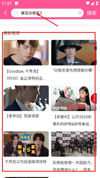 韩剧天堂app下载